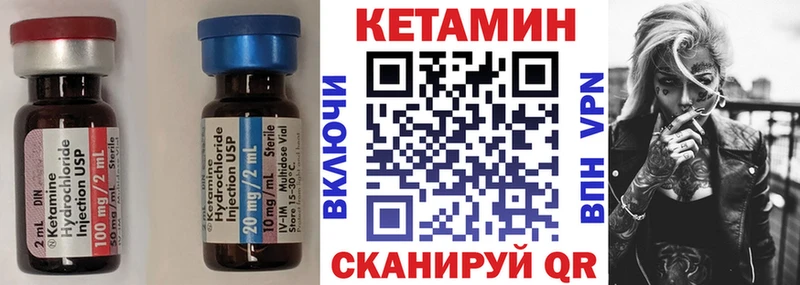 КЕТАМИН VHQ Ярославль