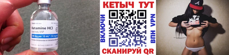 КЕТАМИН ketamine Ярославль