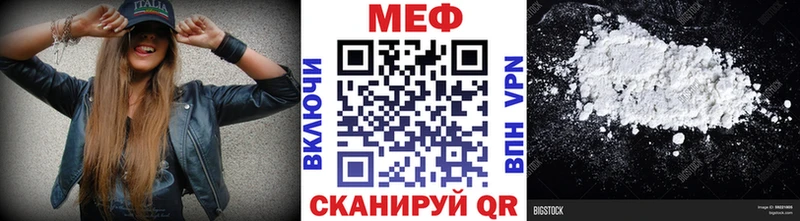 Мефедрон кристаллы купить Ярославль
