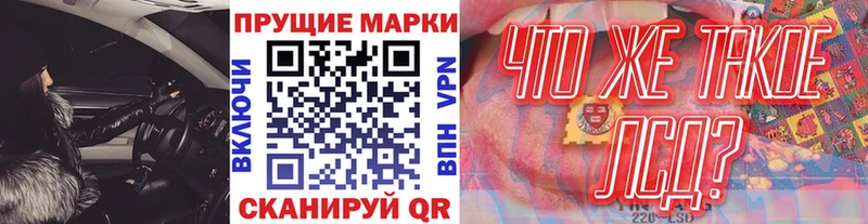 Марки 25I-NBOMe 1,8мг  Ярославль 
